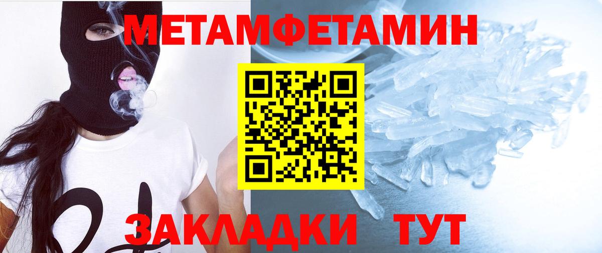 Амфетамин Premium Усть-Джегута