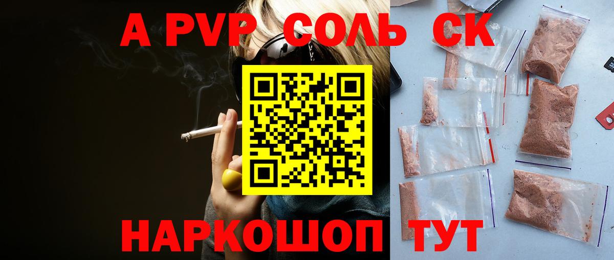 Alpha-PVP СК КРИС  Вход с VPN  A-PVP Crystall  Усть-Джегута  Alpha-PVP СК 