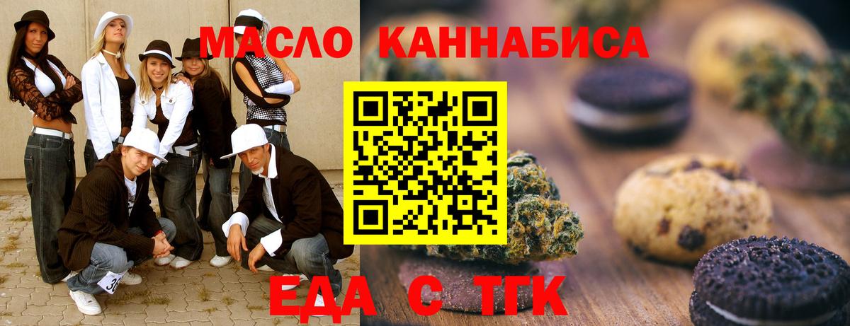 Cannafood конопля  Вход с VPN  Усть-Джегута 