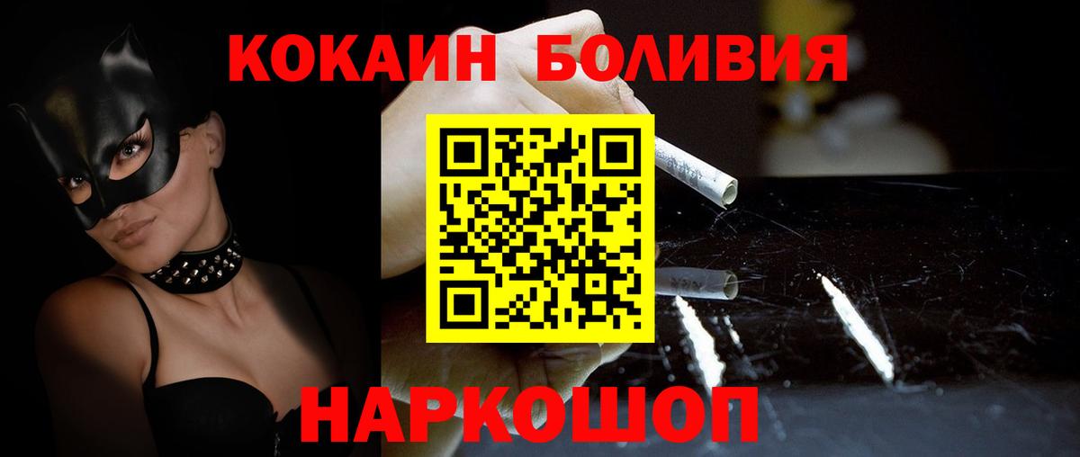 Cocaine 99% Усть-Джегута