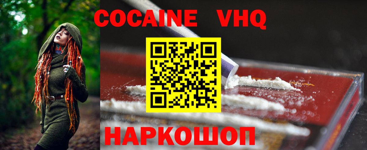 Cocaine 98%  КОКАИН  Усть-Джегута  Кокаин Columbia  Вход с VPN 