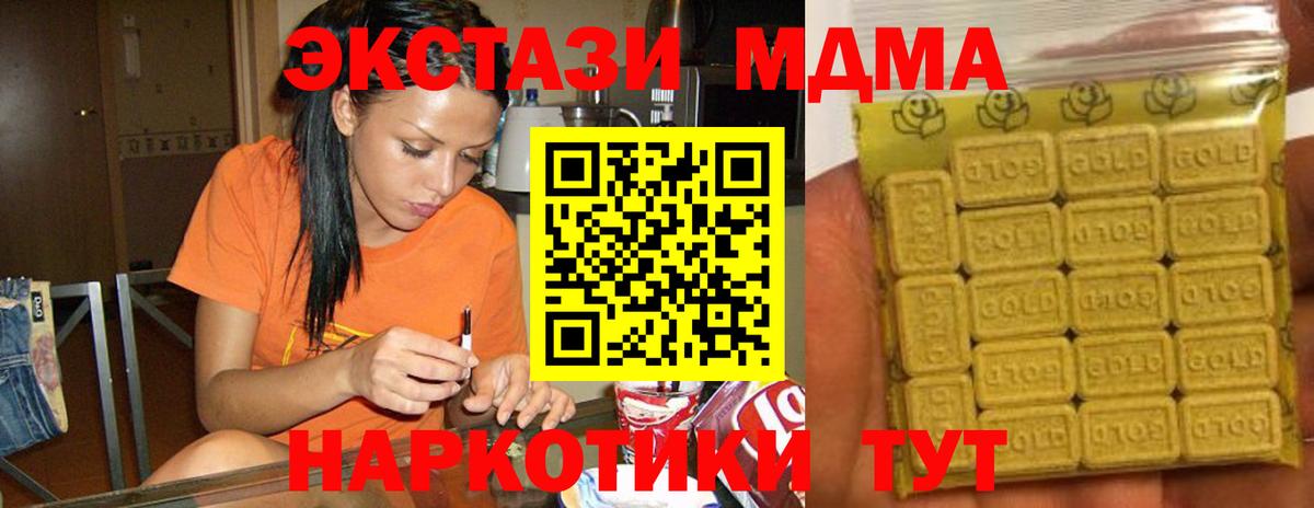 Экстази круглые  Вход с VPN  Экстази 300 mg  Экстази  Усть-Джегута 