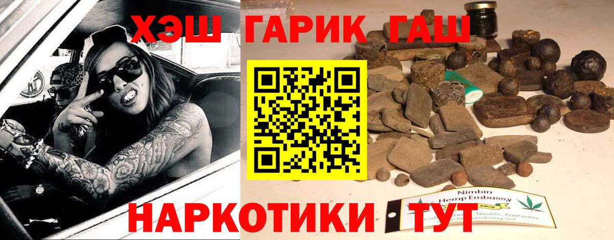 Усть-Джегута  Гашиш VHQ  Гашиш хэш  Вход с VPN 