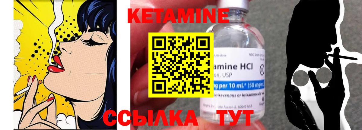 Кетамин VHQ  КЕТАМИН VHQ  Вход с VPN  Усть-Джегута 