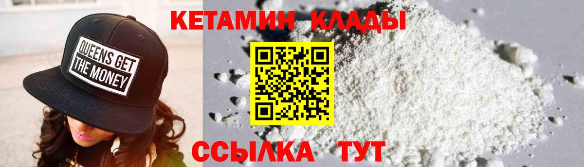 КЕТАМИН VHQ Усть-Джегута