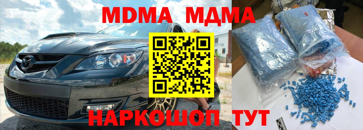 МДМА Molly Усть-Джегута