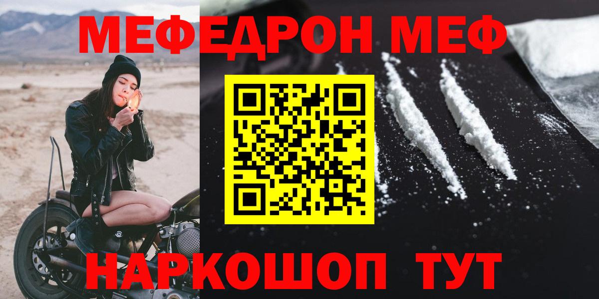 Мефедрон Усть-Джегута