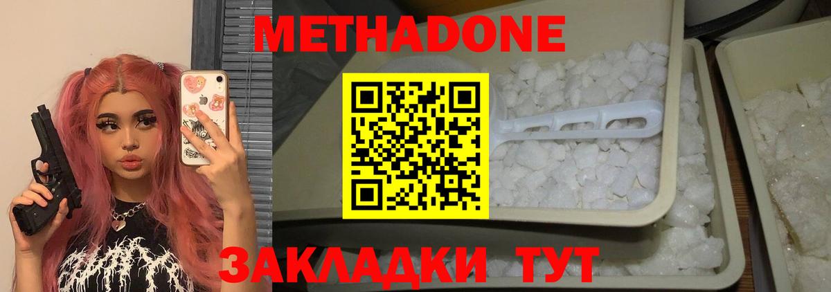 Метадон мёд  Вход с VPN  Усть-Джегута  Метадон methadone 