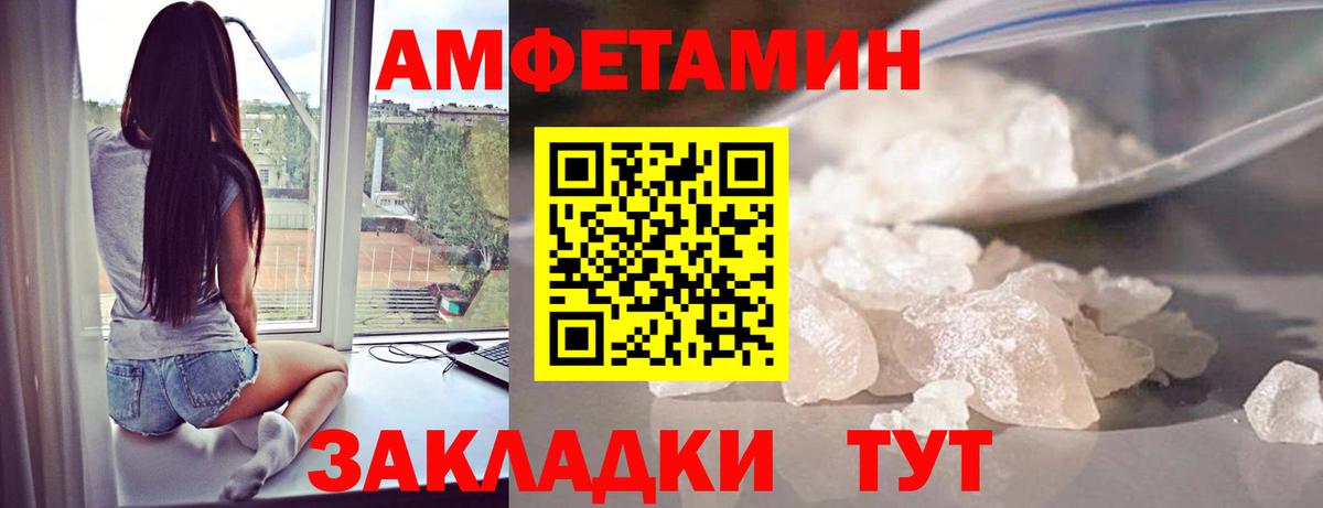 Усть-Джегута  Метамфетамин винт  Вход с VPN 