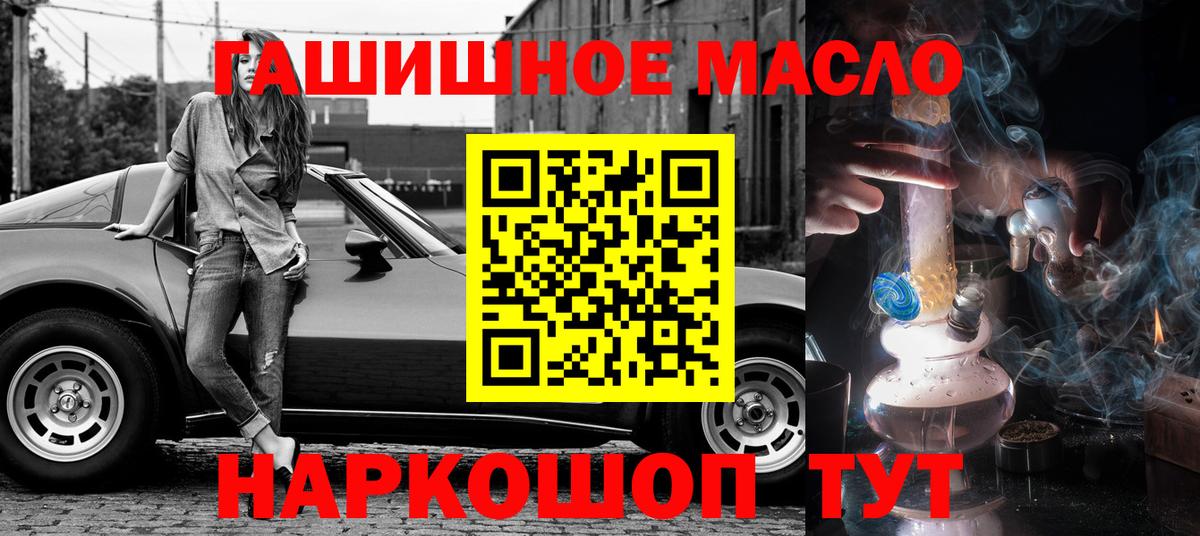 ТГК вейп  ТГК THC oil  Усть-Джегута  Вход с VPN 